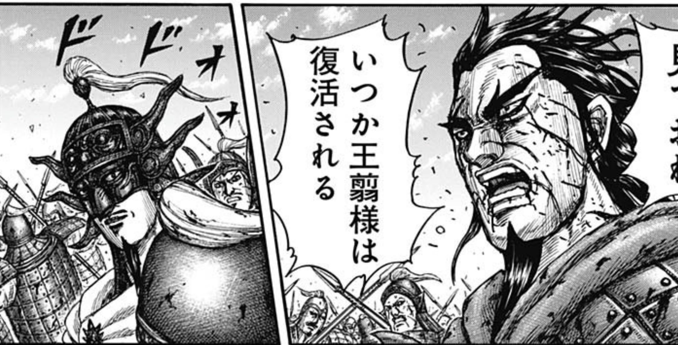 Chap 793 Vương Quốc