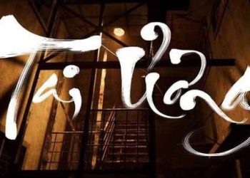 Tai họa – tựa game kinh dị “Việt Nam” đã chính thức ra mắt