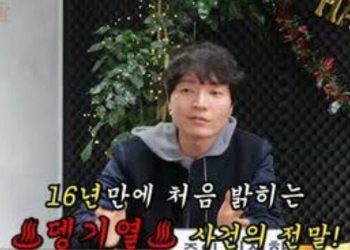 Shin Jung Hwan đối mặt với tranh cãi về sốt xuất huyết năm 2010